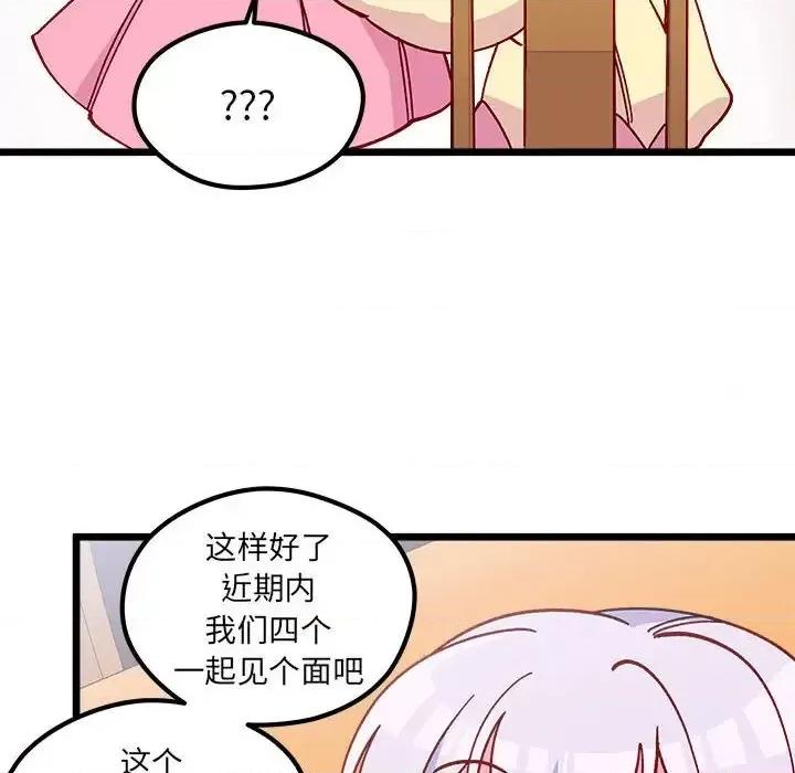 恋爱攻略 恋爱攻略第 100 话 第27页