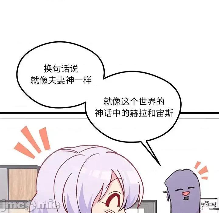 恋爱攻略 恋爱攻略第 100 话 第30页
