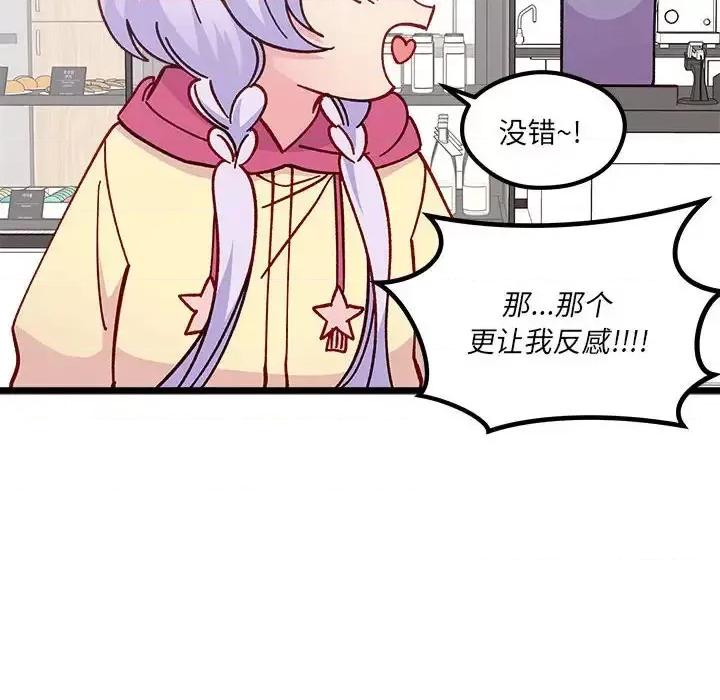 恋爱攻略 恋爱攻略第 100 话 第31页