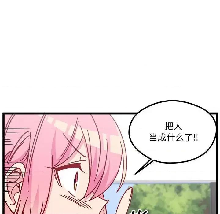 恋爱攻略 恋爱攻略第 100 话 第36页