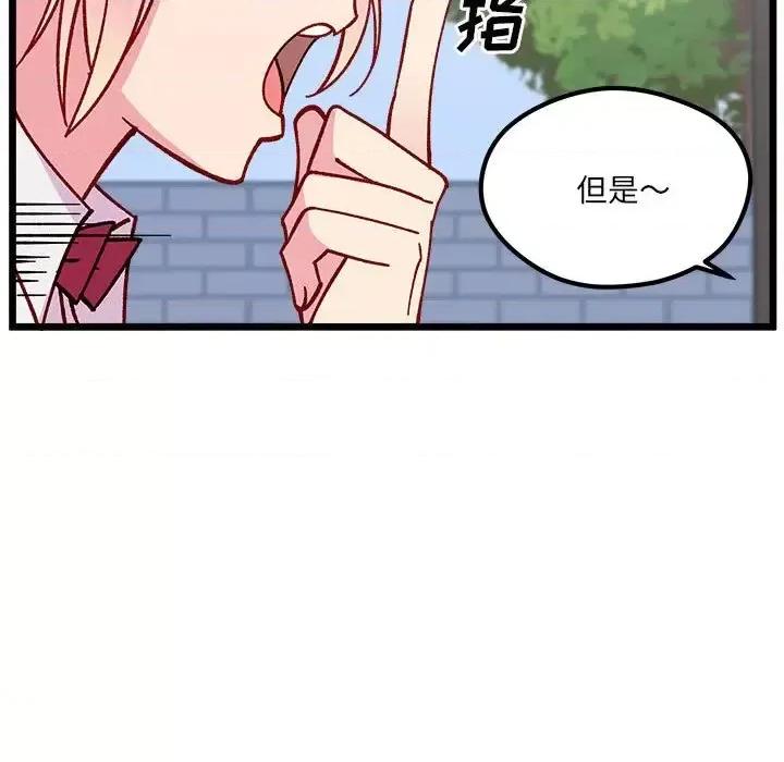 恋爱攻略 恋爱攻略第 100 话 第37页