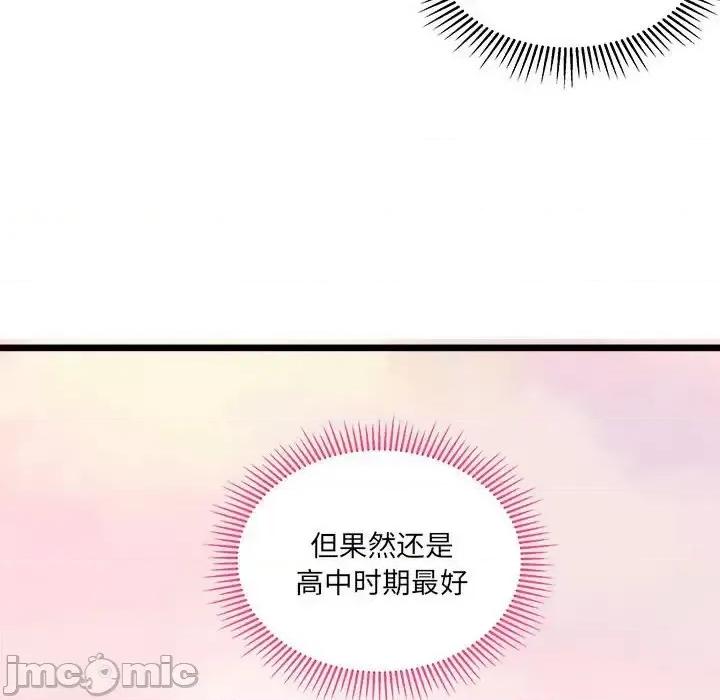 恋爱攻略 恋爱攻略第 100 话 第55页