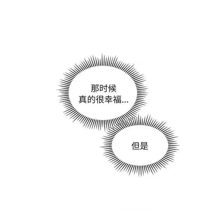 恋爱攻略 恋爱攻略第 100 话 第59页