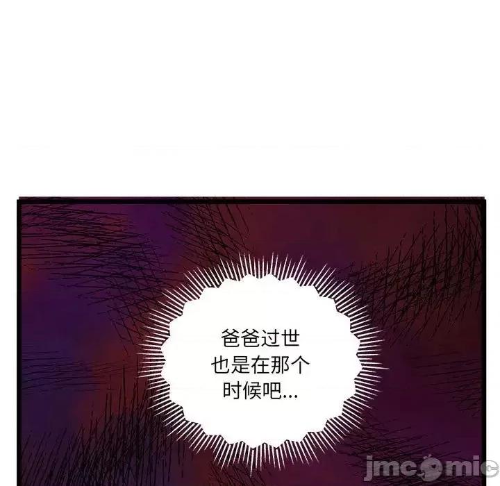 恋爱攻略 恋爱攻略第 100 话 第60页