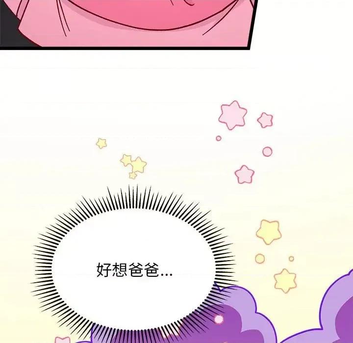 恋爱攻略 恋爱攻略第 100 话 第64页