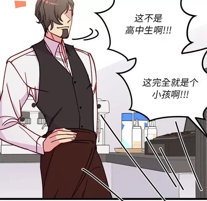 恋爱攻略 恋爱攻略第 100 话 第71页