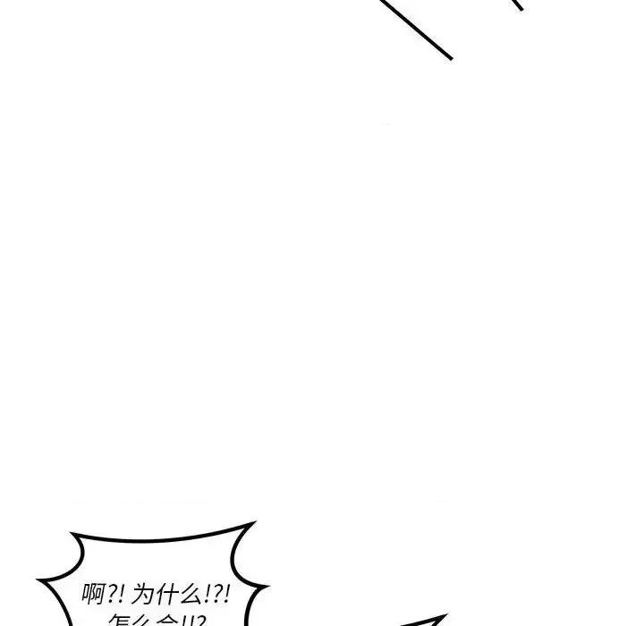 恋爱攻略 恋爱攻略第 100 话 第72页