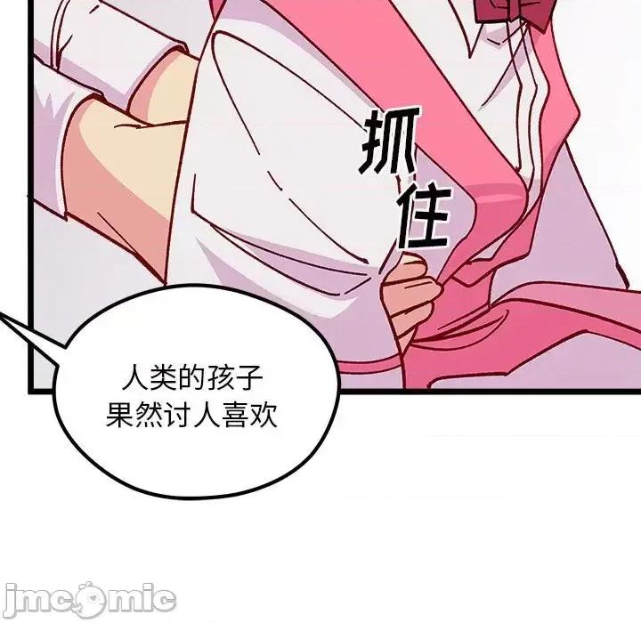恋爱攻略 恋爱攻略第 100 话 第75页