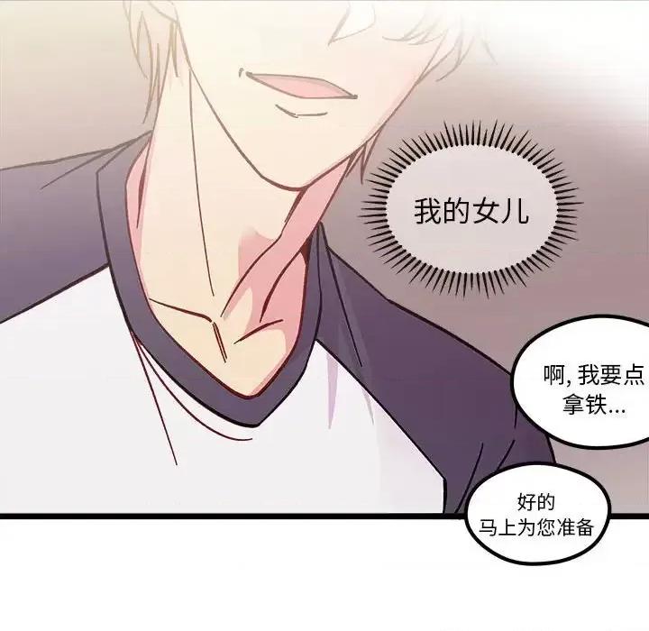 恋爱攻略 恋爱攻略第 100 话 第94页