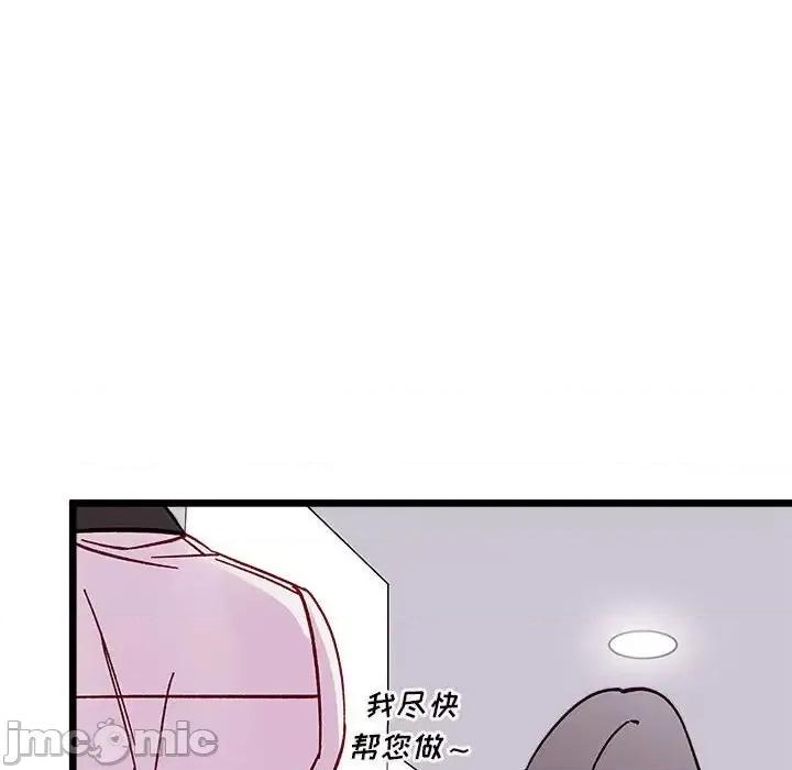 恋爱攻略 恋爱攻略第 100 话 第95页