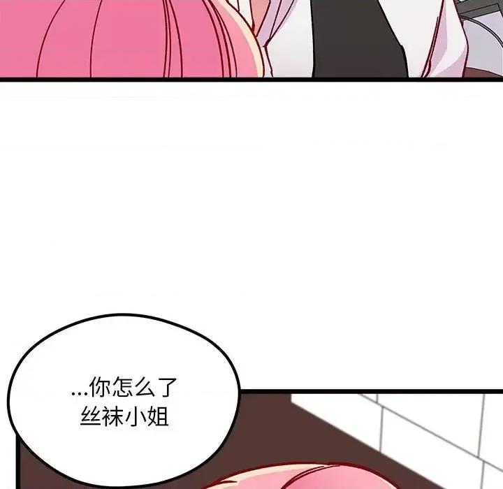 恋爱攻略 恋爱攻略第 100 话 第99页