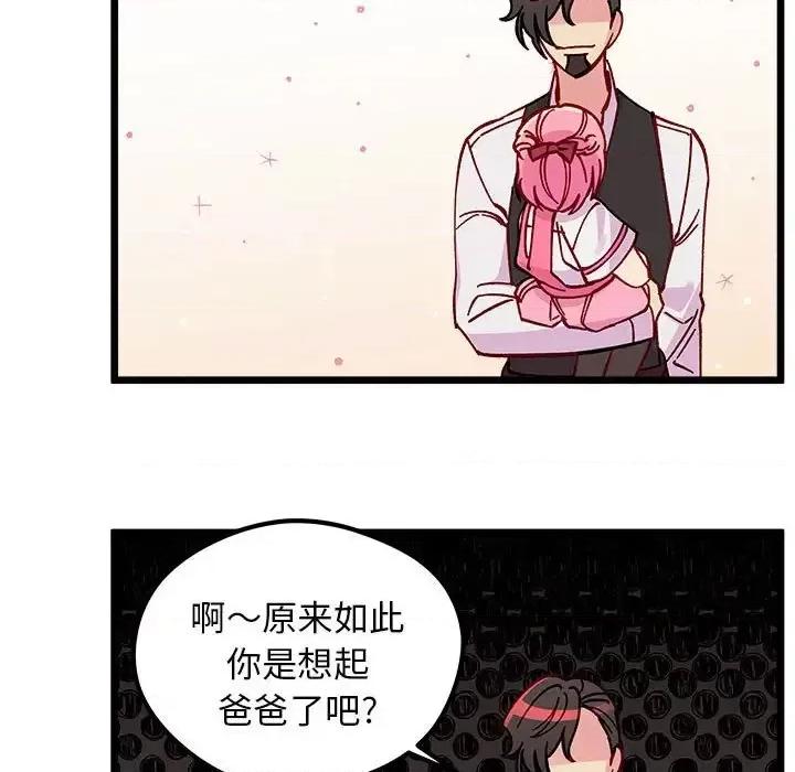 恋爱攻略 恋爱攻略第 100 话 第102页