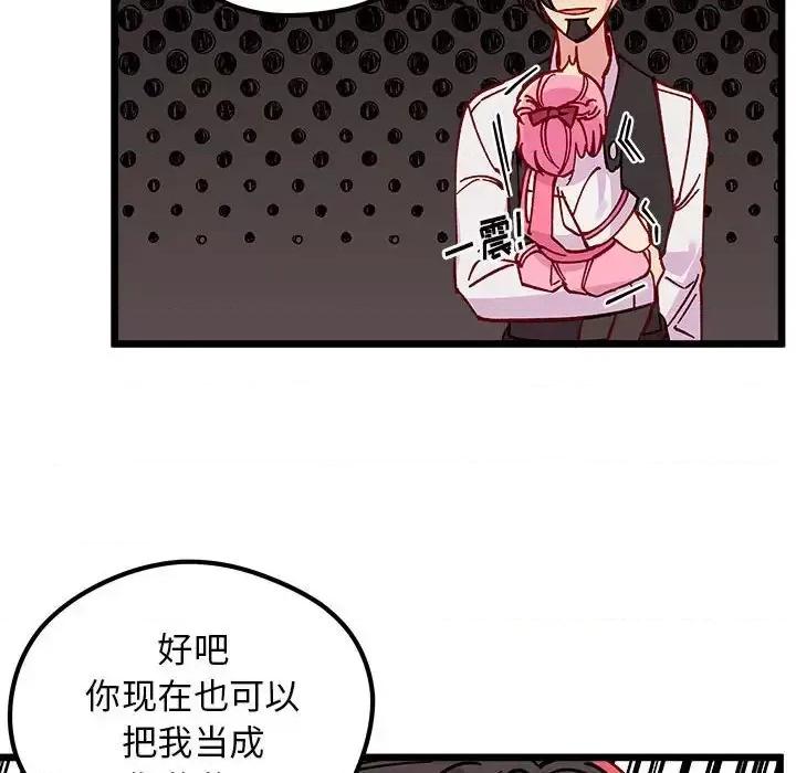 恋爱攻略 恋爱攻略第 100 话 第103页