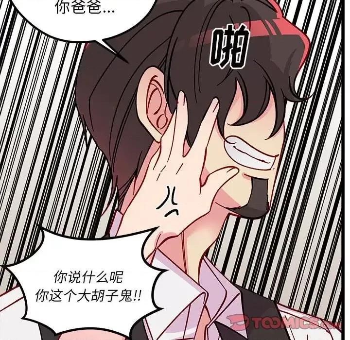 恋爱攻略 恋爱攻略第 100 话 第104页