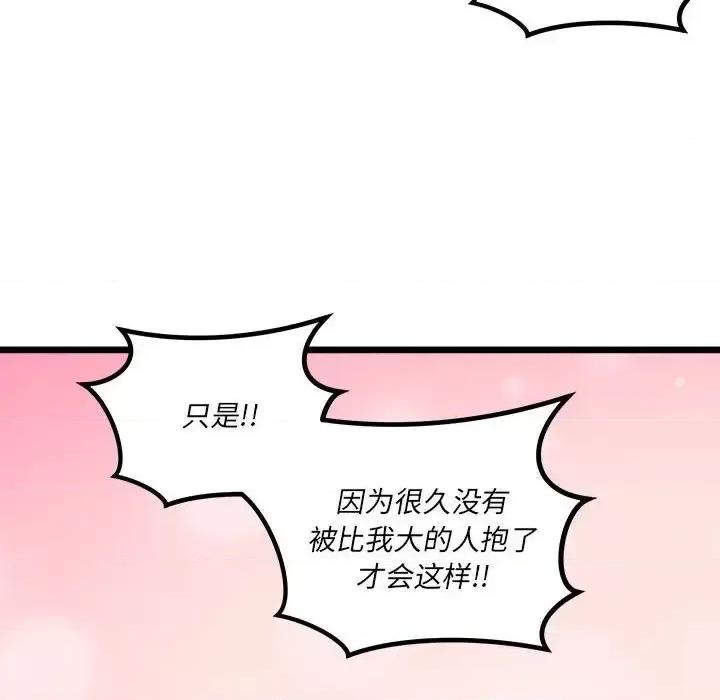 恋爱攻略 恋爱攻略第 100 话 第107页