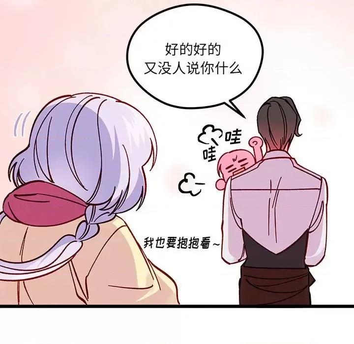 恋爱攻略 恋爱攻略第 100 话 第108页
