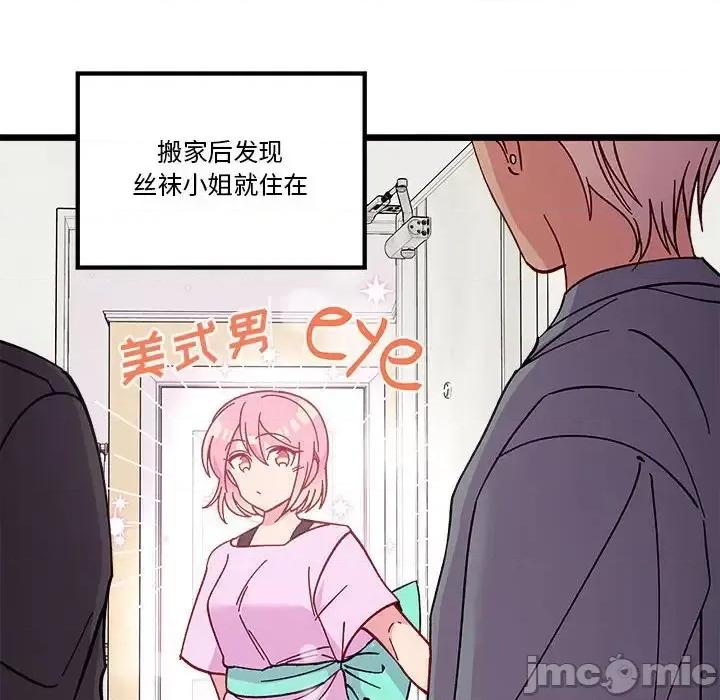 恋爱攻略 恋爱攻略第 101 话 第10页