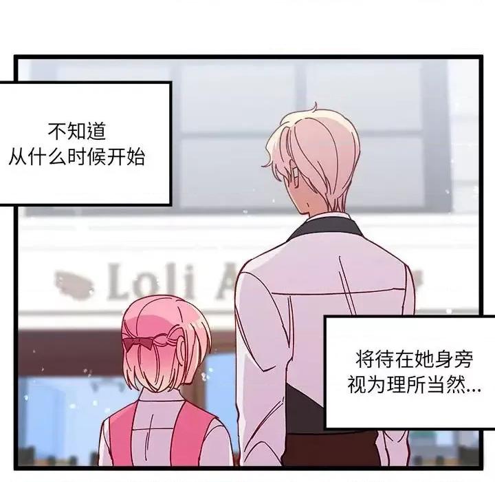 恋爱攻略 恋爱攻略第 101 话 第12页