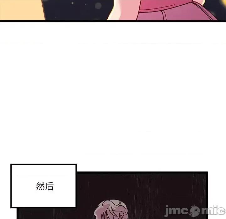 恋爱攻略 恋爱攻略第 101 话 第15页
