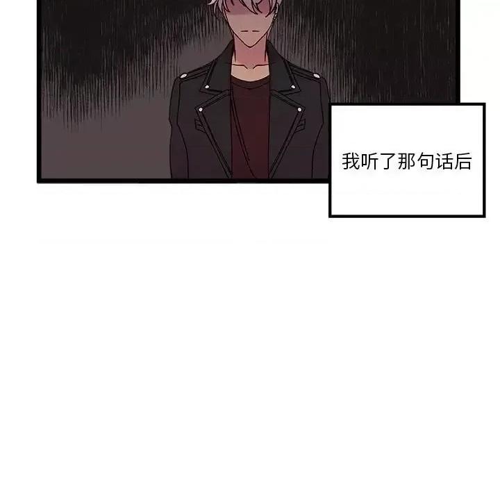 恋爱攻略 恋爱攻略第 101 话 第16页