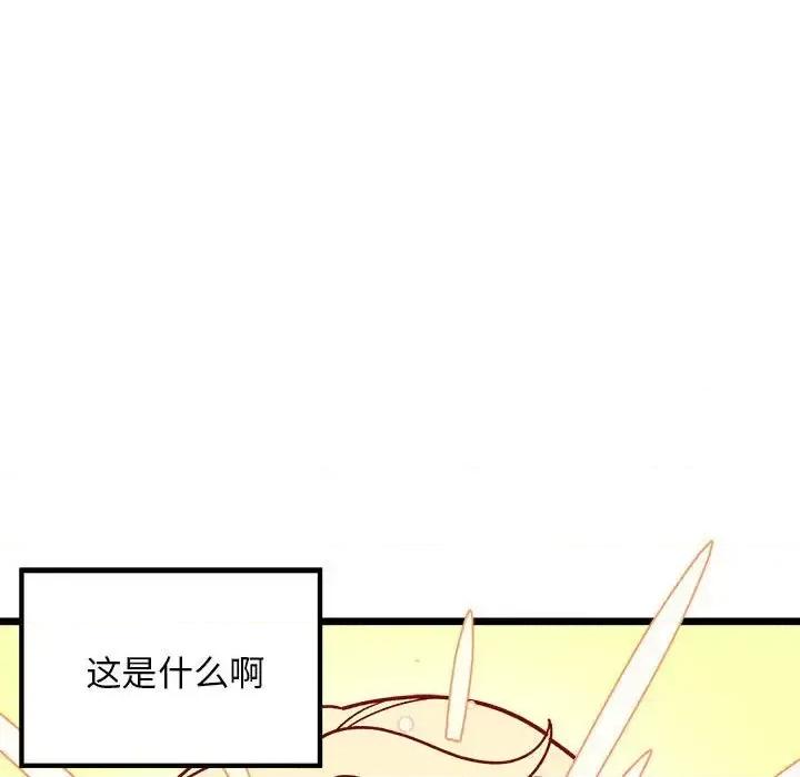 恋爱攻略 恋爱攻略第 101 话 第17页