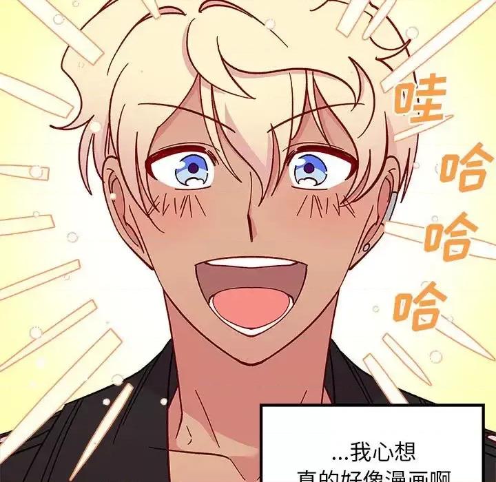 恋爱攻略 恋爱攻略第 101 话 第18页