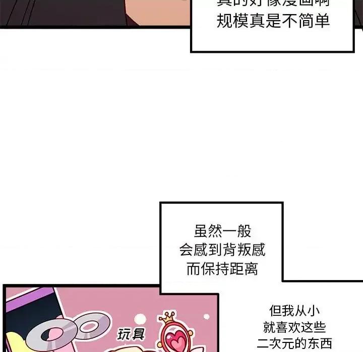 恋爱攻略 恋爱攻略第 101 话 第19页