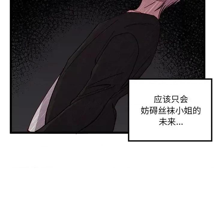 恋爱攻略 恋爱攻略第 101 话 第22页