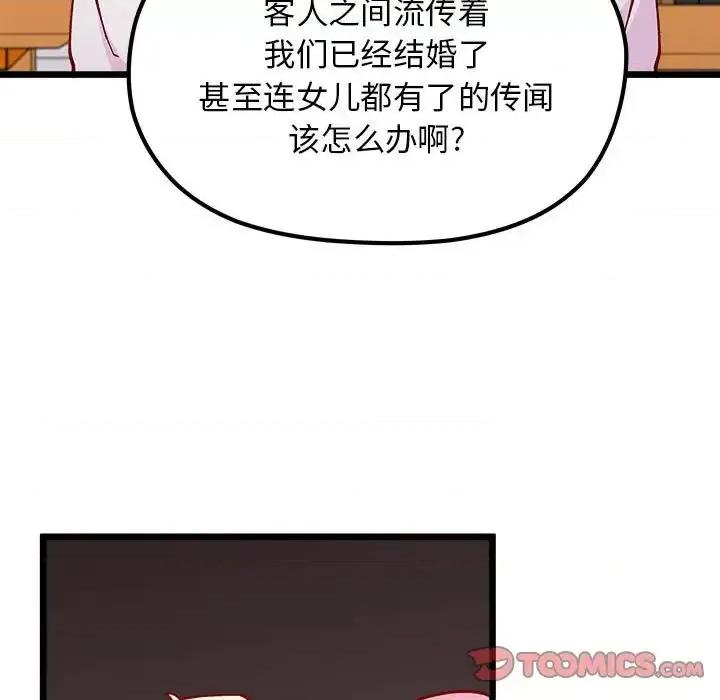 恋爱攻略 恋爱攻略第 101 话 第26页