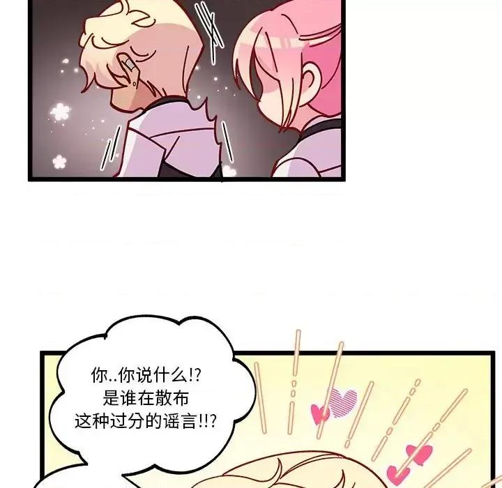恋爱攻略 恋爱攻略第 101 话 第27页