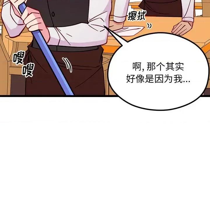 恋爱攻略 恋爱攻略第 101 话 第34页