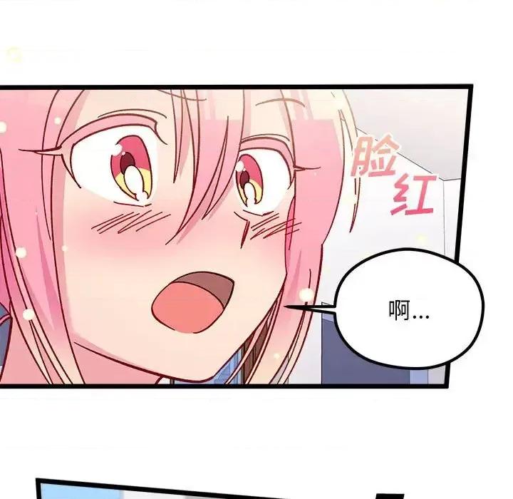 恋爱攻略 恋爱攻略第 101 话 第48页