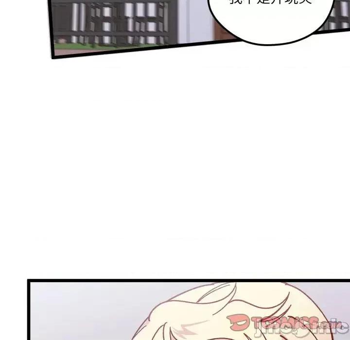 恋爱攻略 恋爱攻略第 101 话 第50页
