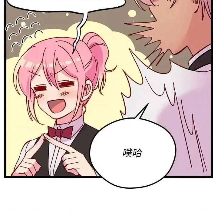 恋爱攻略 恋爱攻略第 101 话 第54页