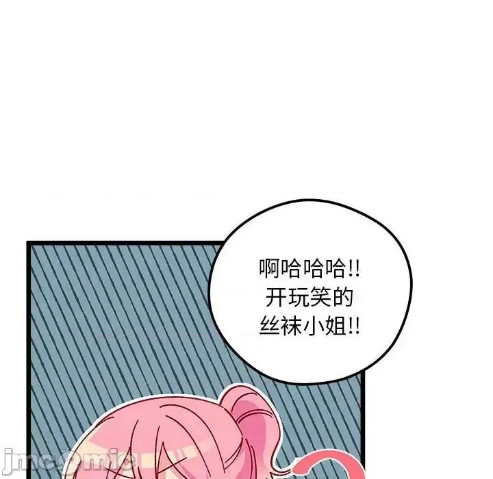 恋爱攻略 恋爱攻略第 101 话 第55页