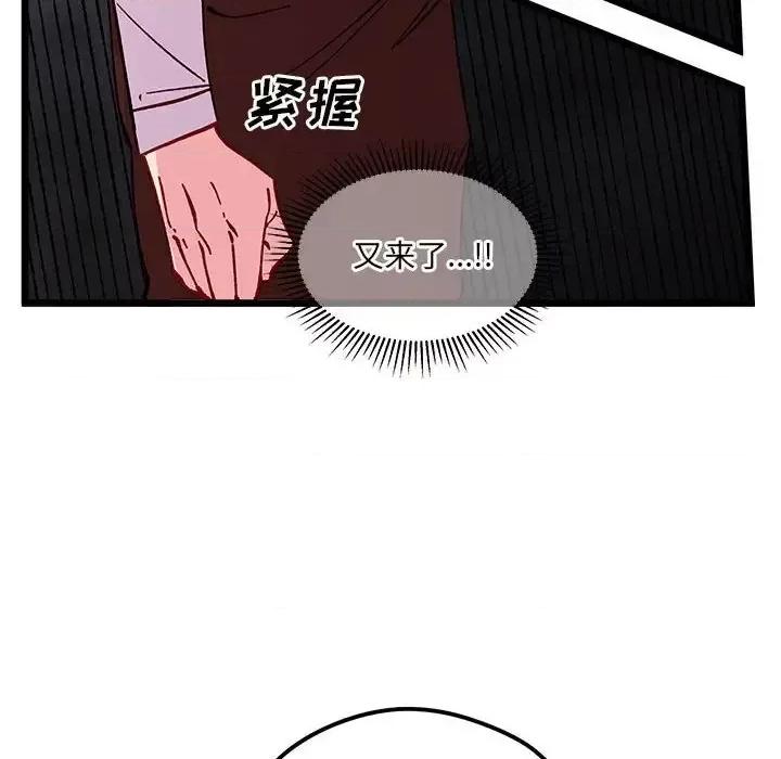 恋爱攻略 恋爱攻略第 101 话 第59页