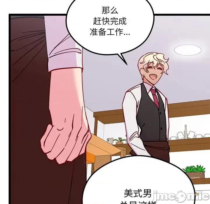恋爱攻略 恋爱攻略第 101 话 第60页