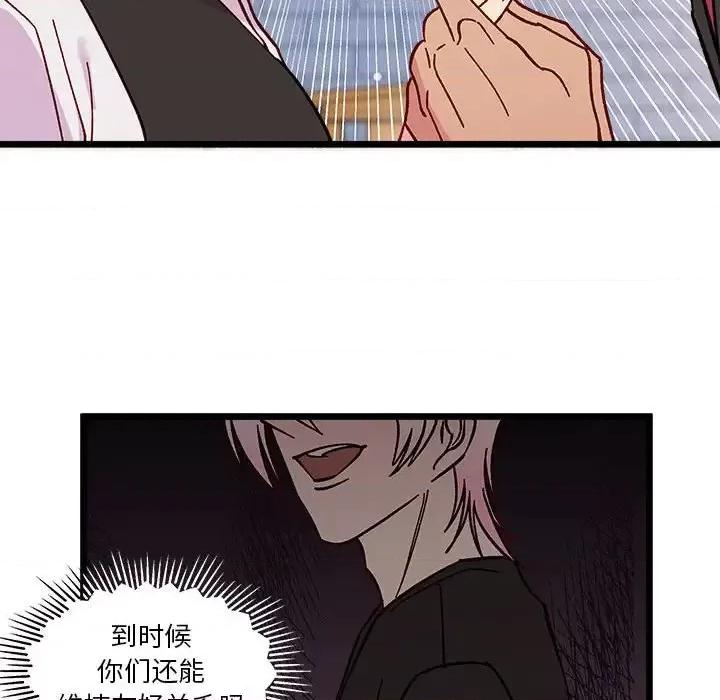 恋爱攻略 恋爱攻略第 101 话 第89页