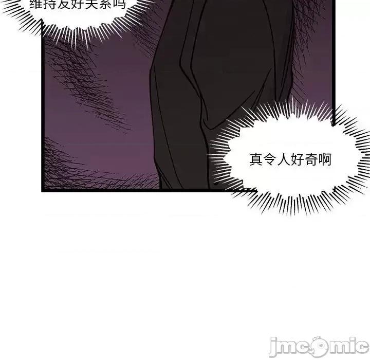 恋爱攻略 恋爱攻略第 101 话 第90页