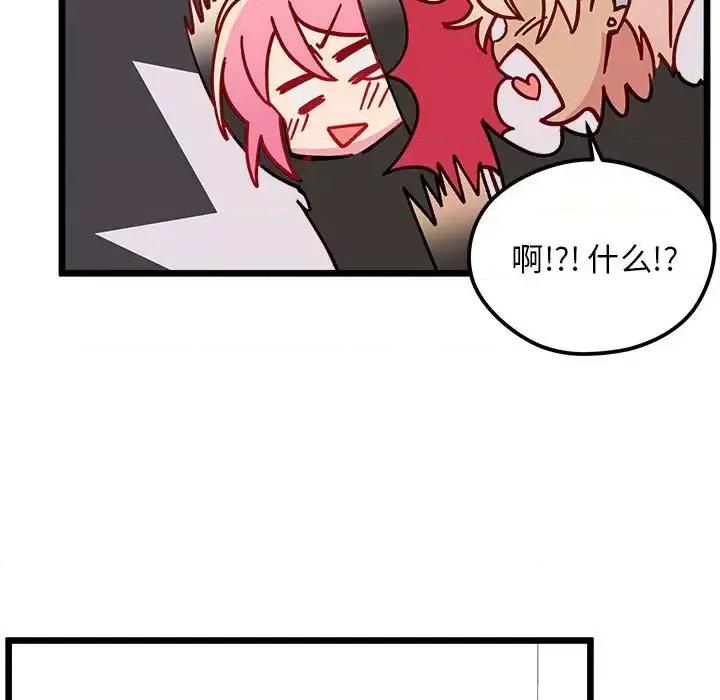 恋爱攻略 恋爱攻略第 101 话 第93页