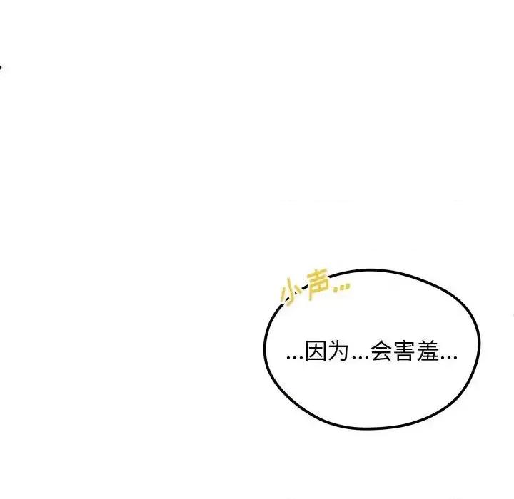恋爱攻略 恋爱攻略第 101 话 第102页