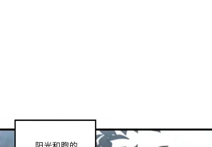 恋爱攻略 恋爱攻略第 102 话 第1页