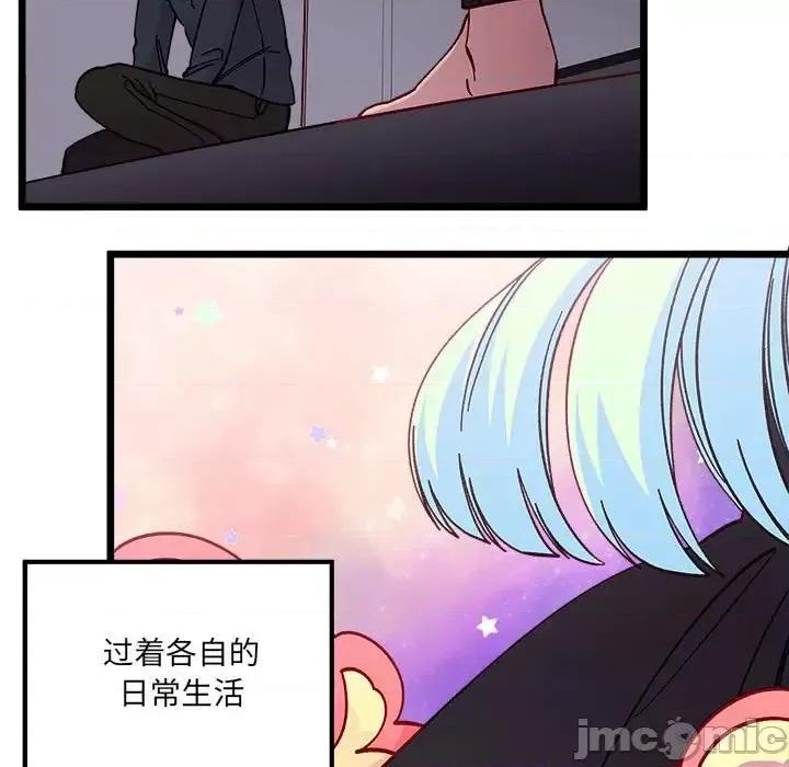 恋爱攻略 恋爱攻略第 102 话 第5页