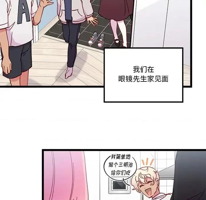 恋爱攻略 恋爱攻略第 102 话 第9页