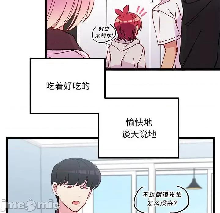 恋爱攻略 恋爱攻略第 102 话 第10页