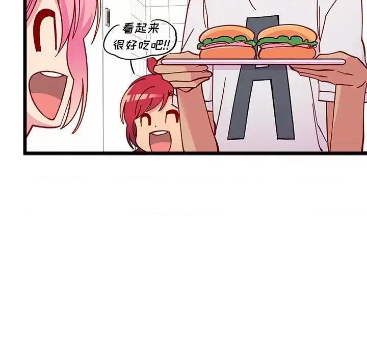 恋爱攻略 恋爱攻略第 102 话 第13页