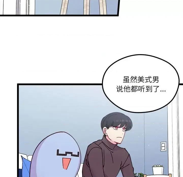 恋爱攻略 恋爱攻略第 102 话 第19页