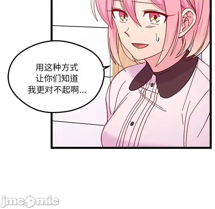 恋爱攻略 恋爱攻略第 102 话 第25页