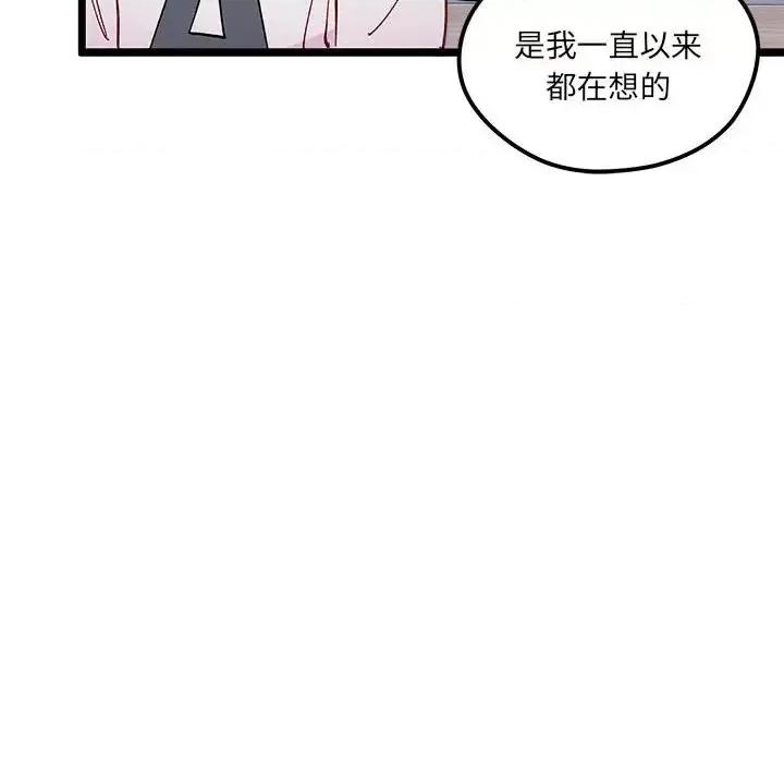 恋爱攻略 恋爱攻略第 102 话 第31页