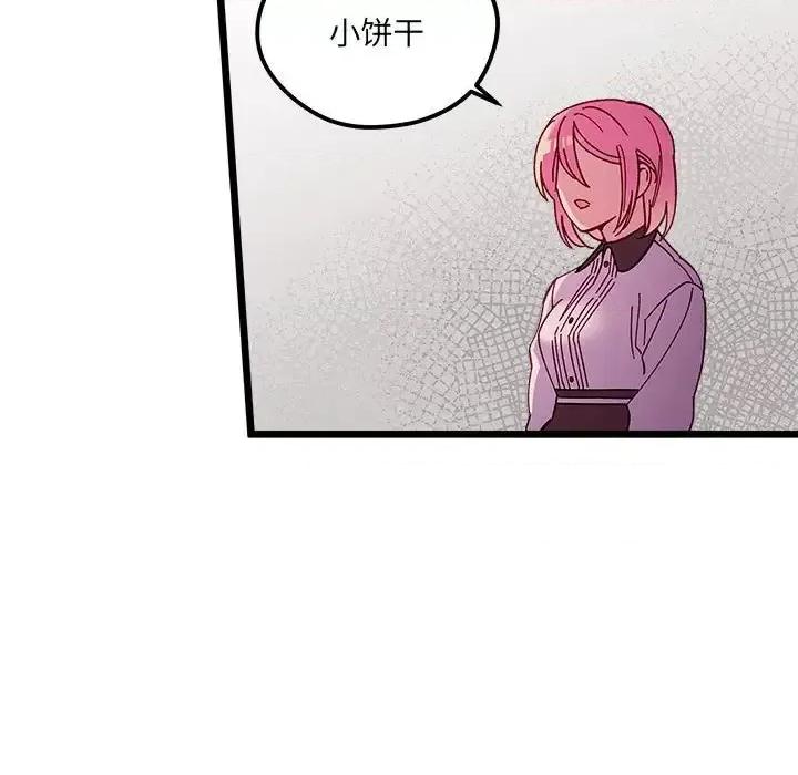 恋爱攻略 恋爱攻略第 102 话 第37页